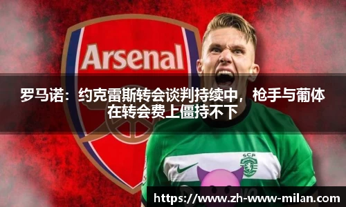 米兰体育官方网站